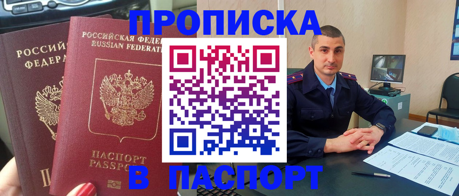 прописка регистрация в Камышлове