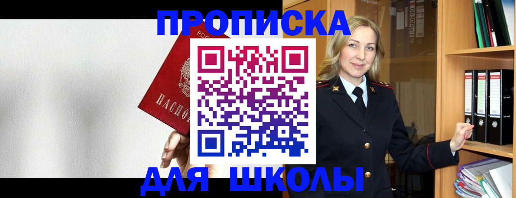 временная регистрация законно в Камышлове