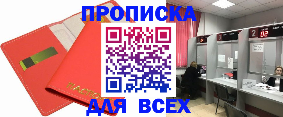 пропишу в квартире в Камышлове