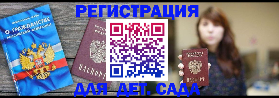 временная регистрация законно в Камышлове