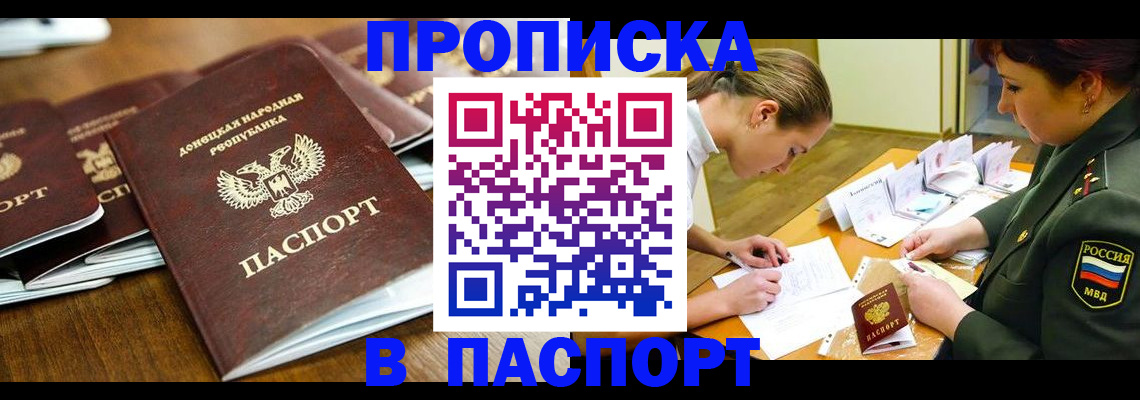 временная прописка в Камышлове