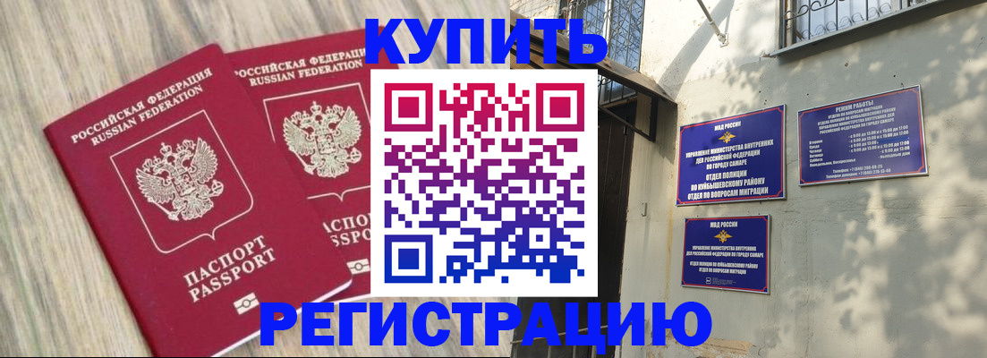 прописка паспорт в Камышлове